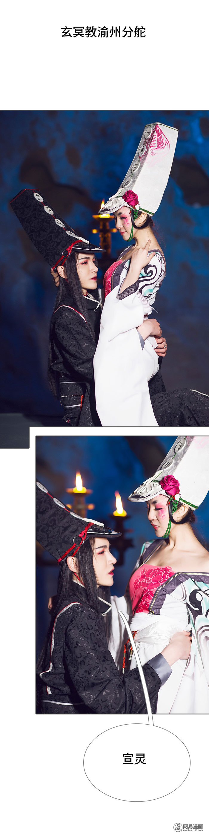 画江湖之不良人38 第38话