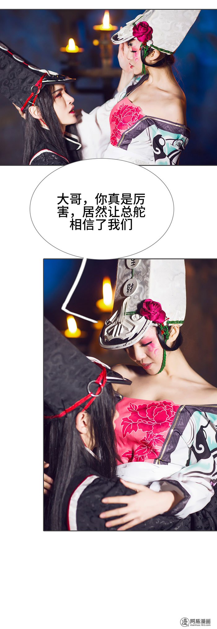 画江湖之不良人38 第38话