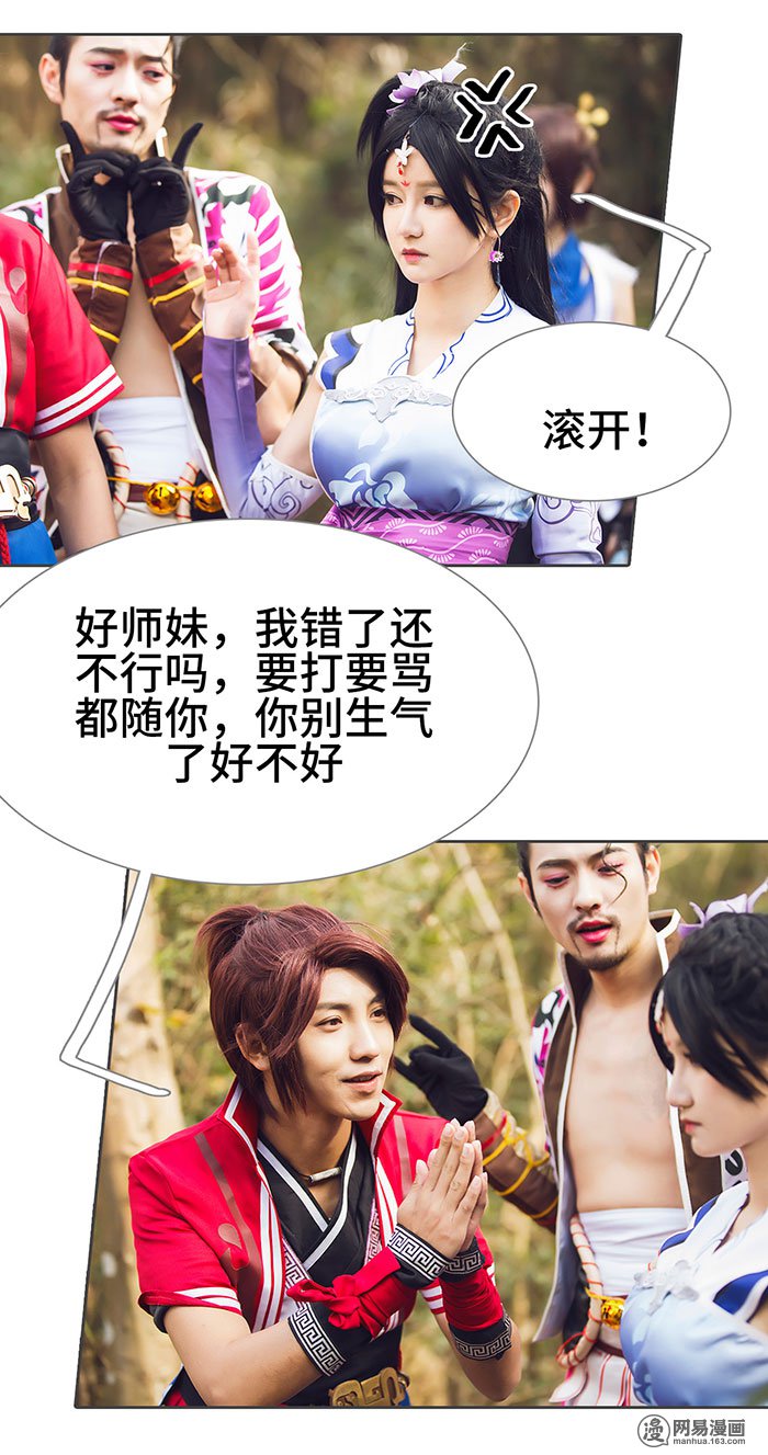 画江湖之不良人38 第38话