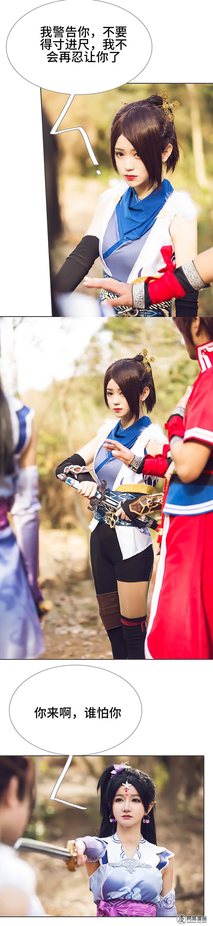 画江湖之不良人38 第38话