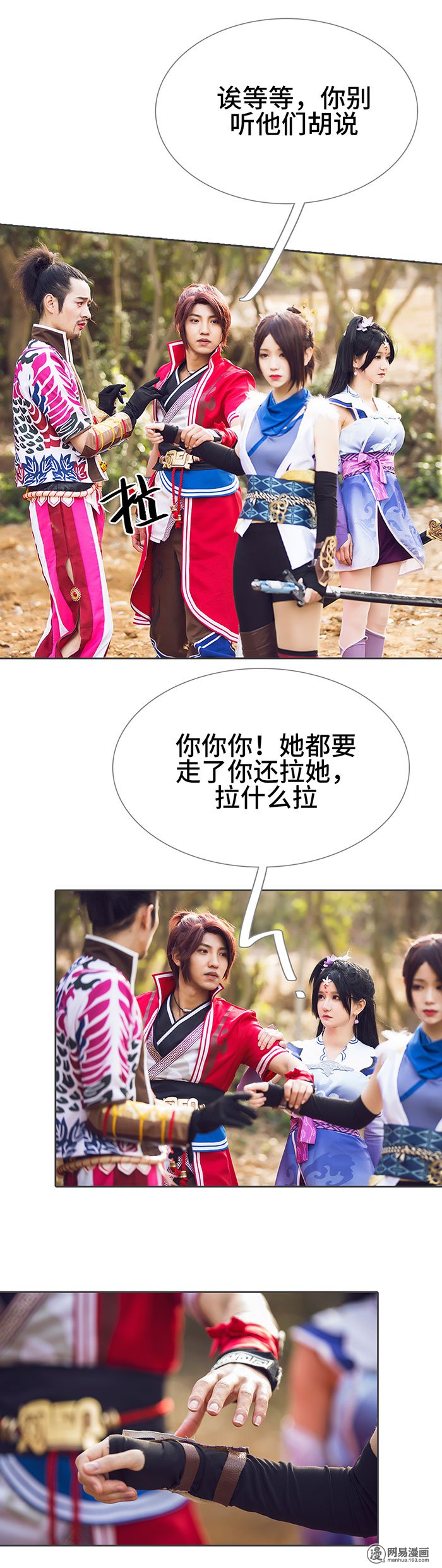 画江湖之不良人38 第38话