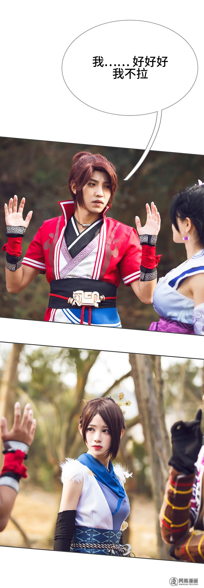 画江湖之不良人38 第38话