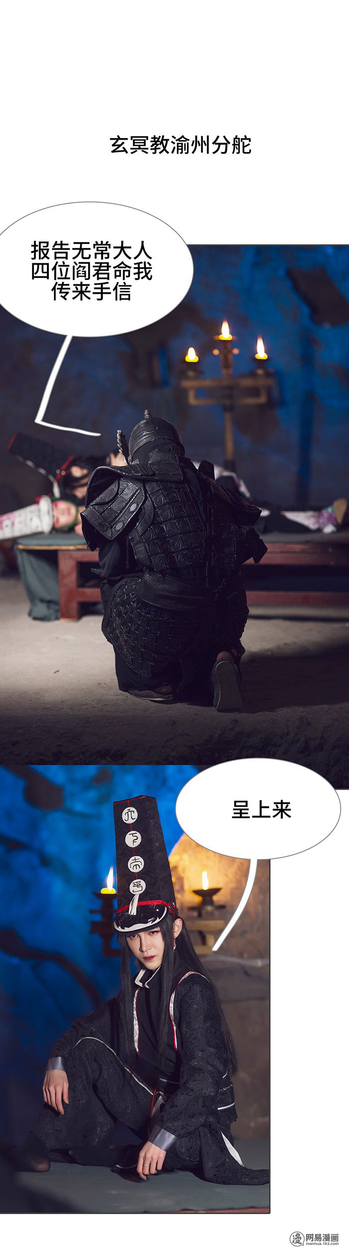 画江湖之不良人39 第39话