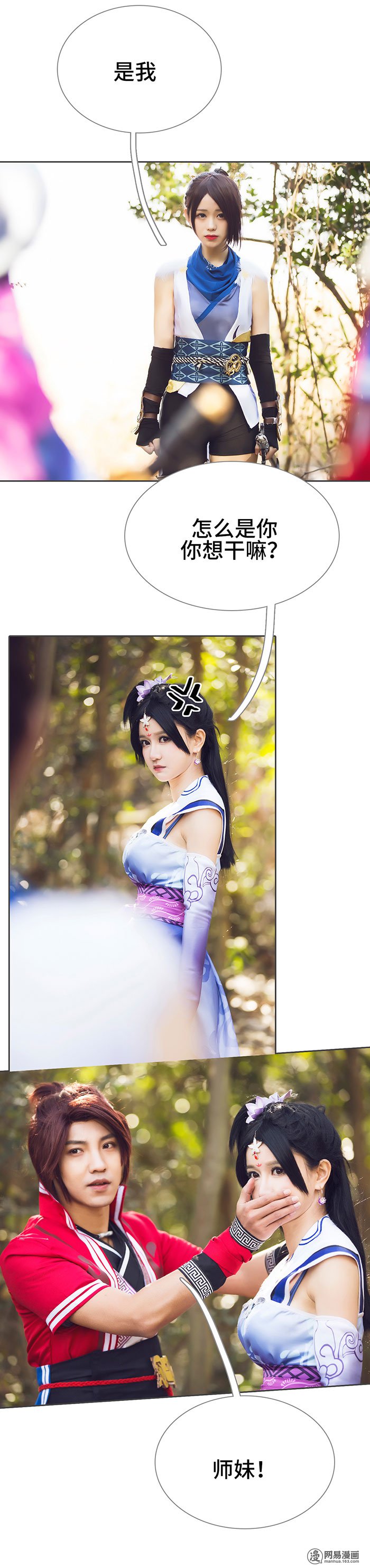 画江湖之不良人39 第39话