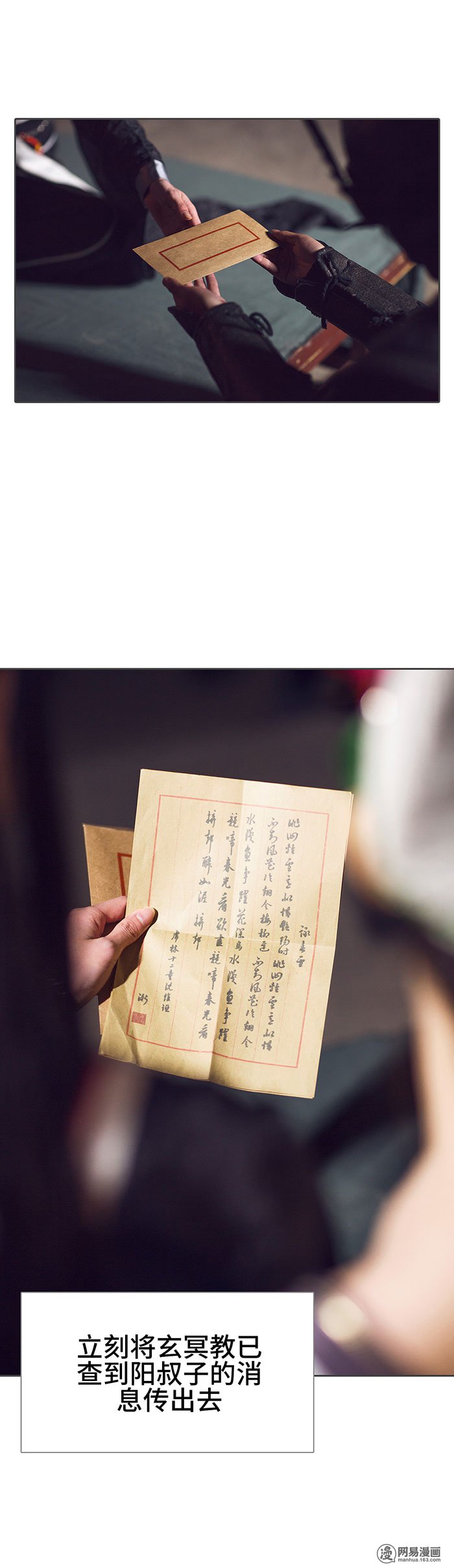 画江湖之不良人39 第39话