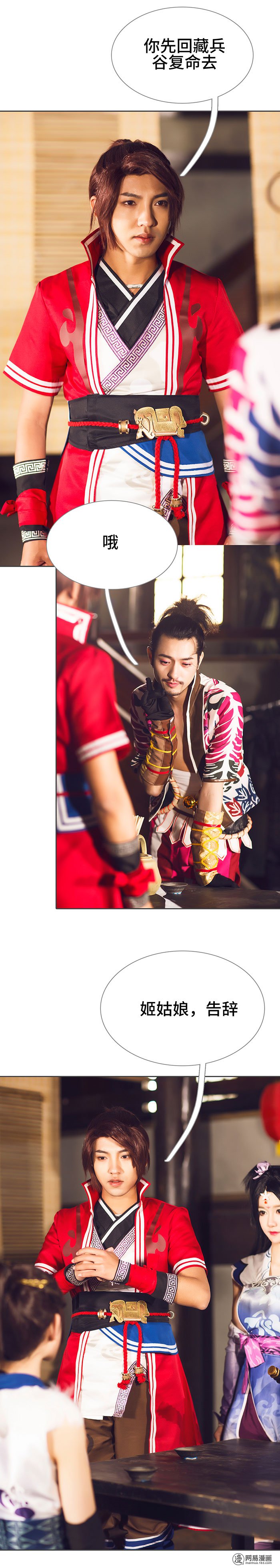 画江湖之不良人39 第39话