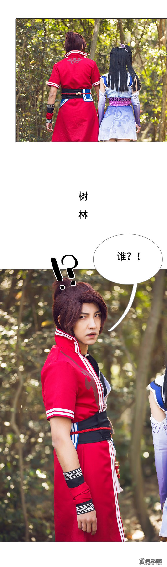 画江湖之不良人39 第39话