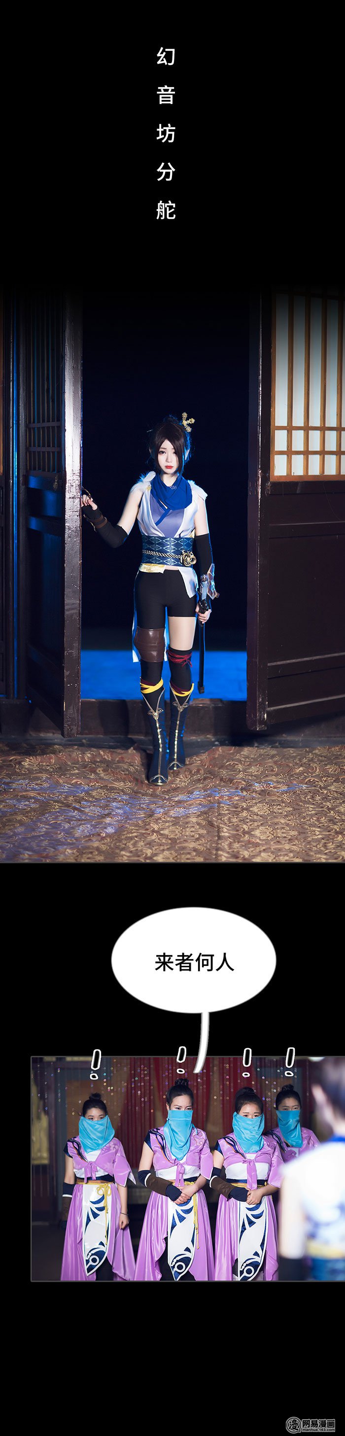 画江湖之不良人41 第41话