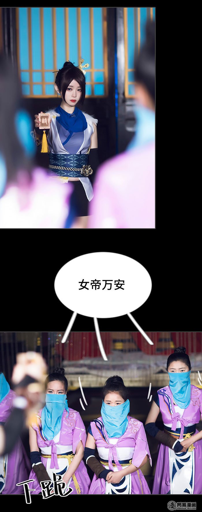 画江湖之不良人41 第41话