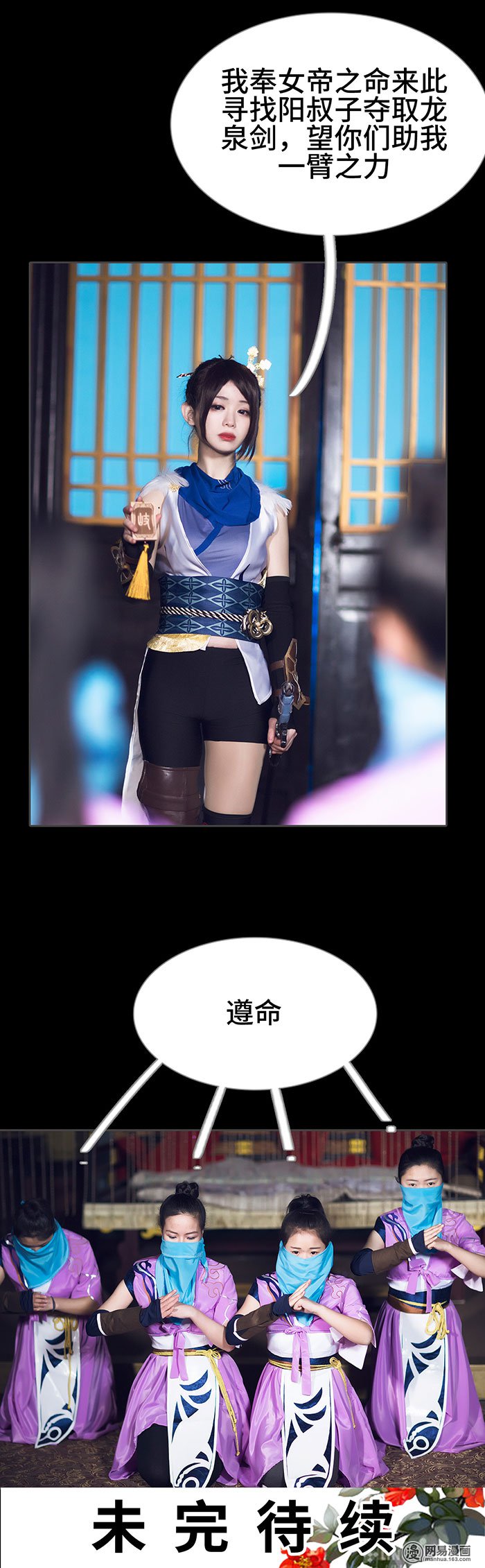 画江湖之不良人41 第41话