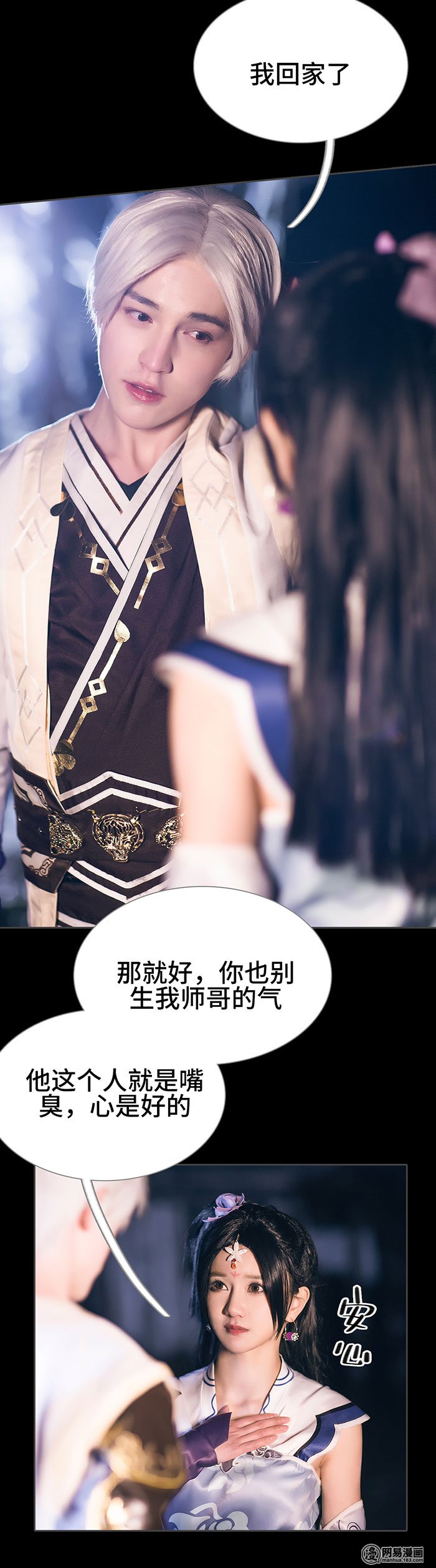 画江湖之不良人41 第41话