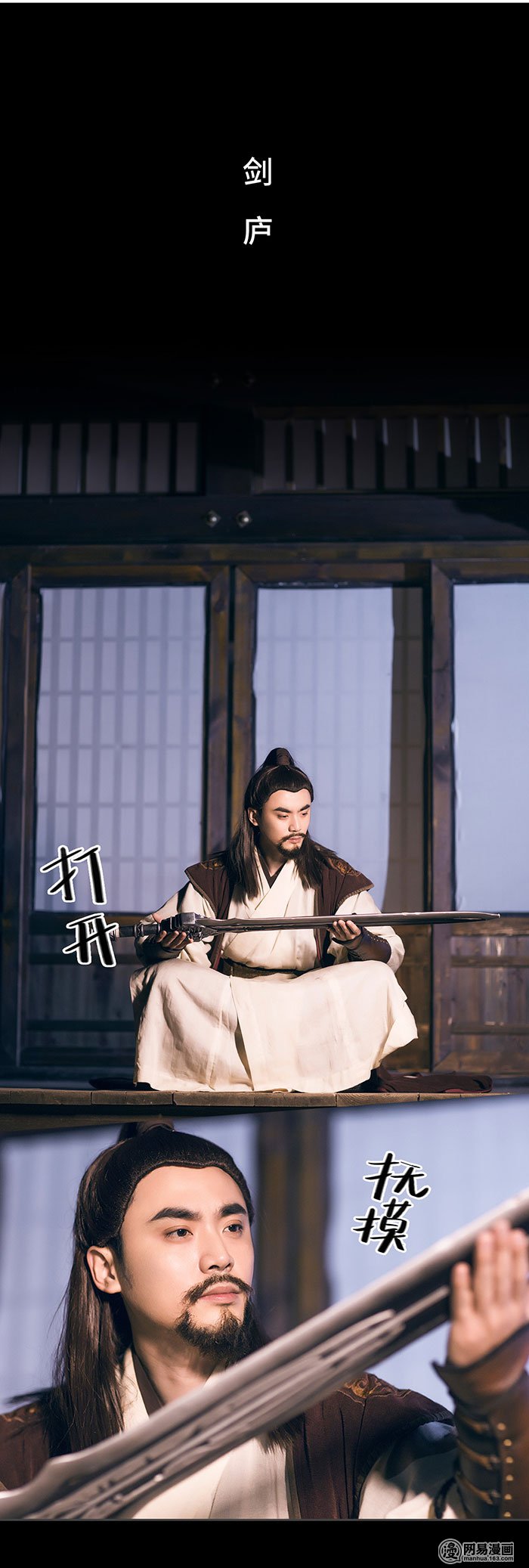 画江湖之不良人42 第42话