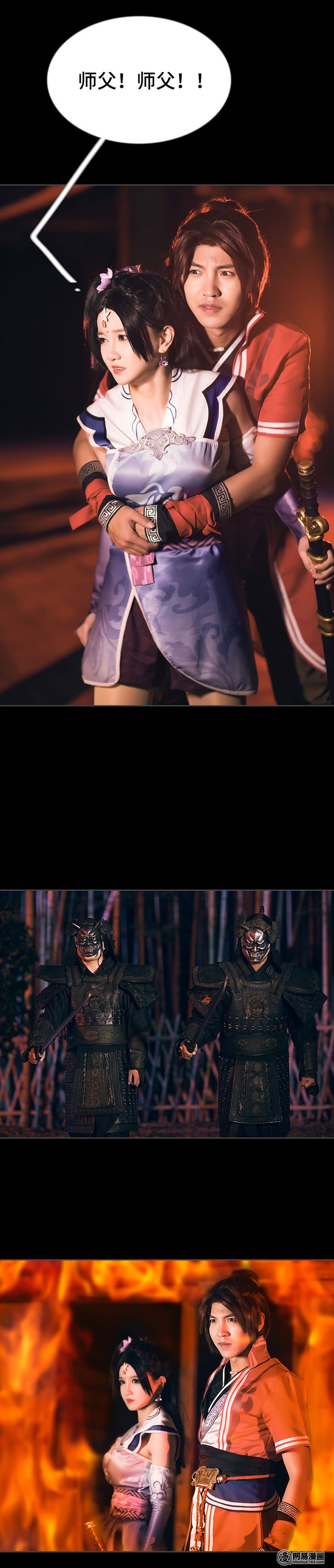 画江湖之不良人42 第42话