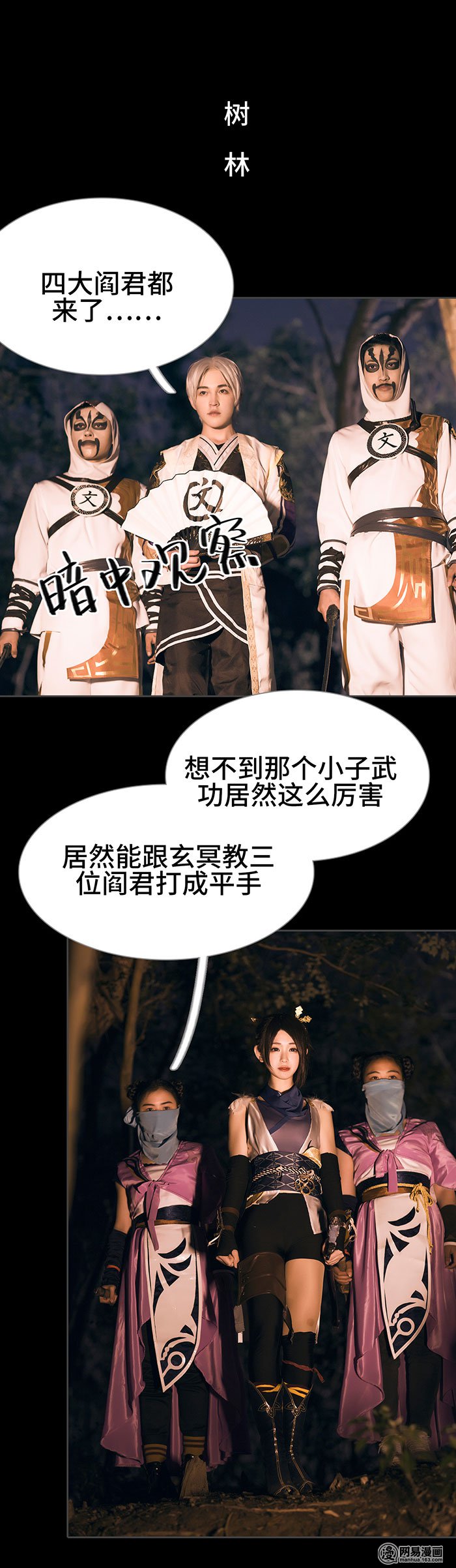 画江湖之不良人42 第42话