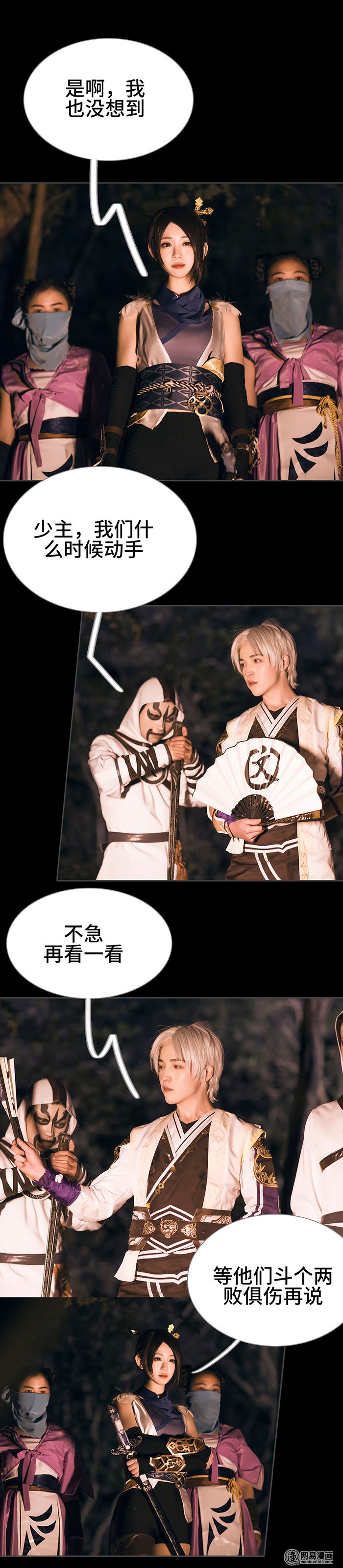 画江湖之不良人42 第42话