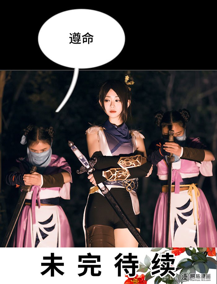 画江湖之不良人42 第42话