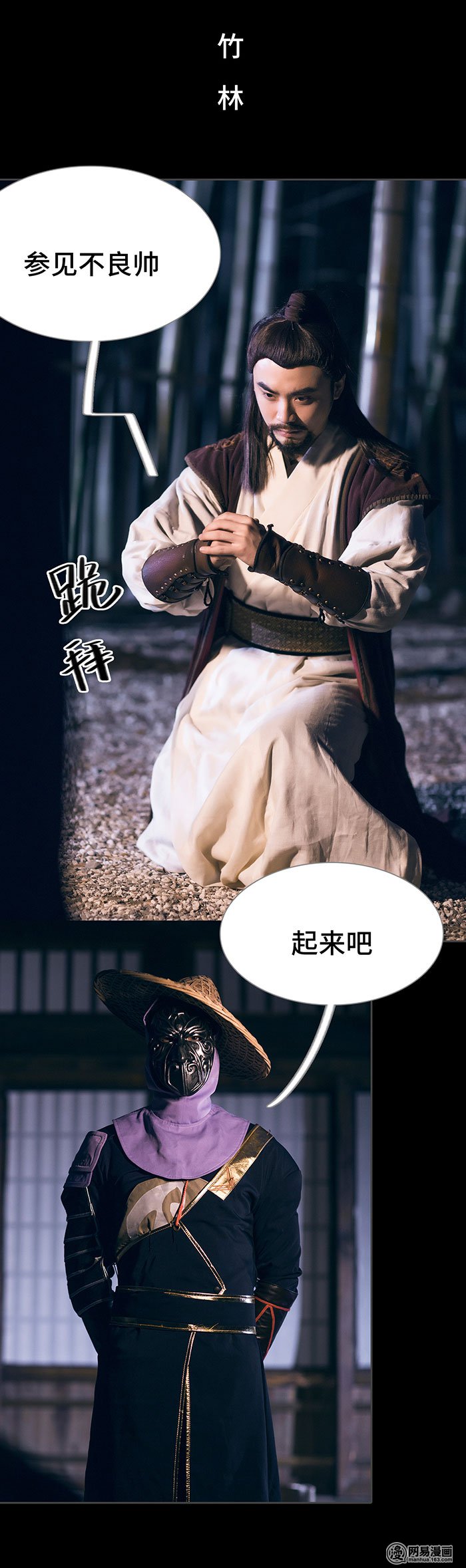 画江湖之不良人42 第42话