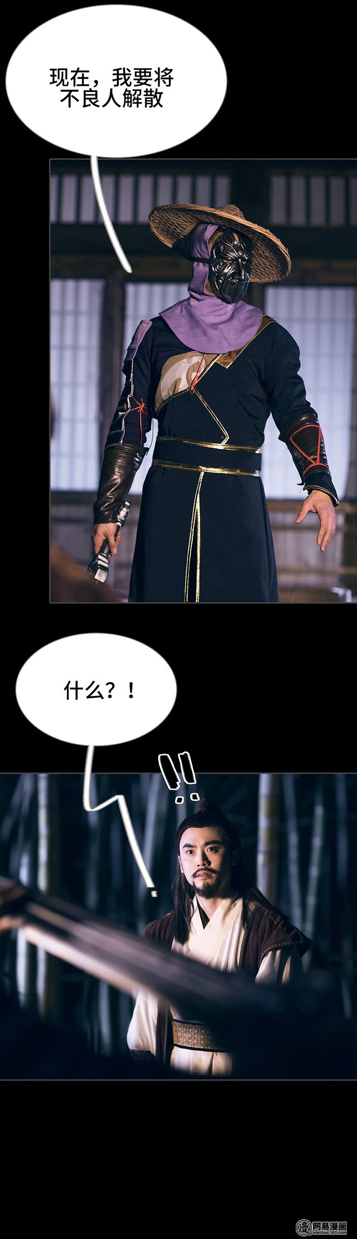 画江湖之不良人42 第42话