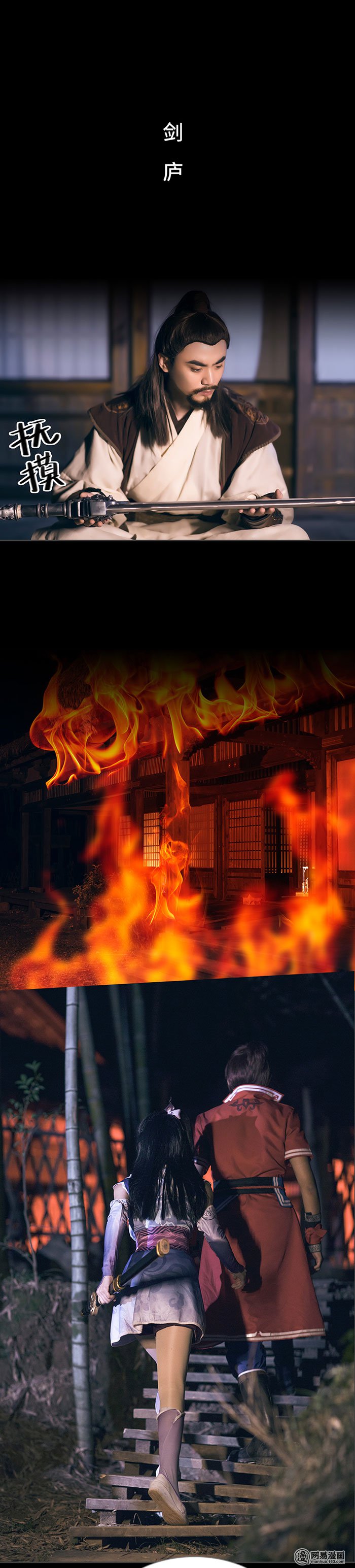 画江湖之不良人42 第42话