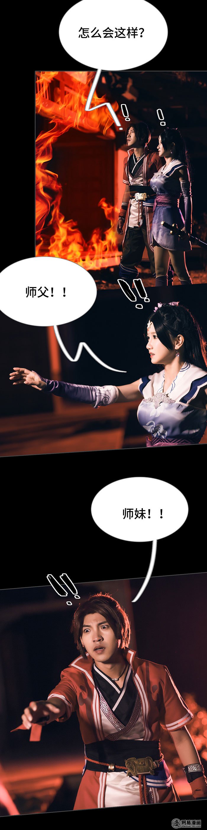 画江湖之不良人42 第42话