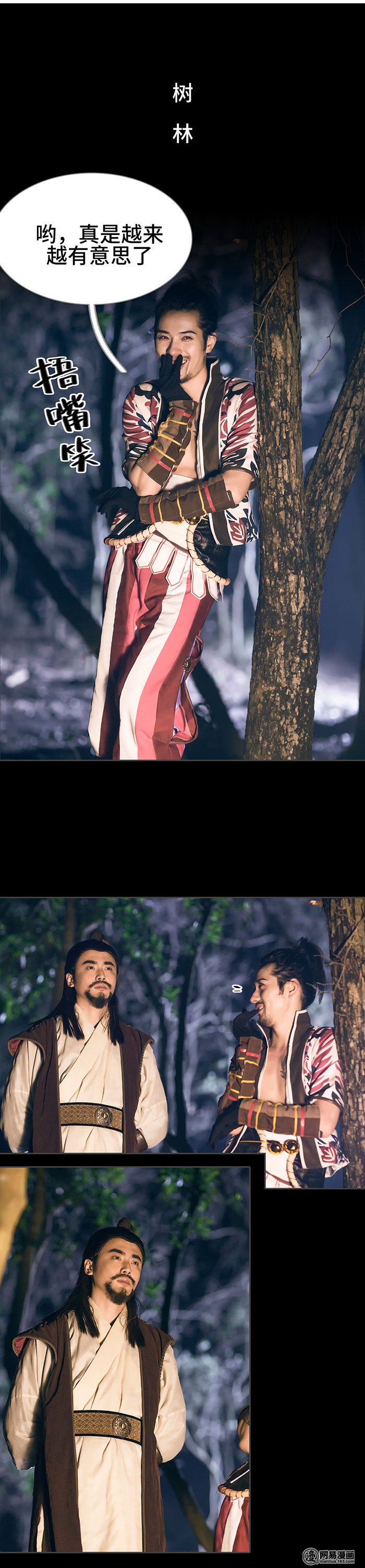 画江湖之不良人43 第43话