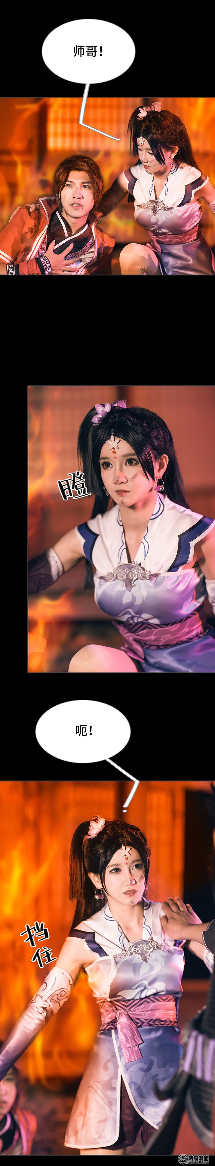 画江湖之不良人43 第43话