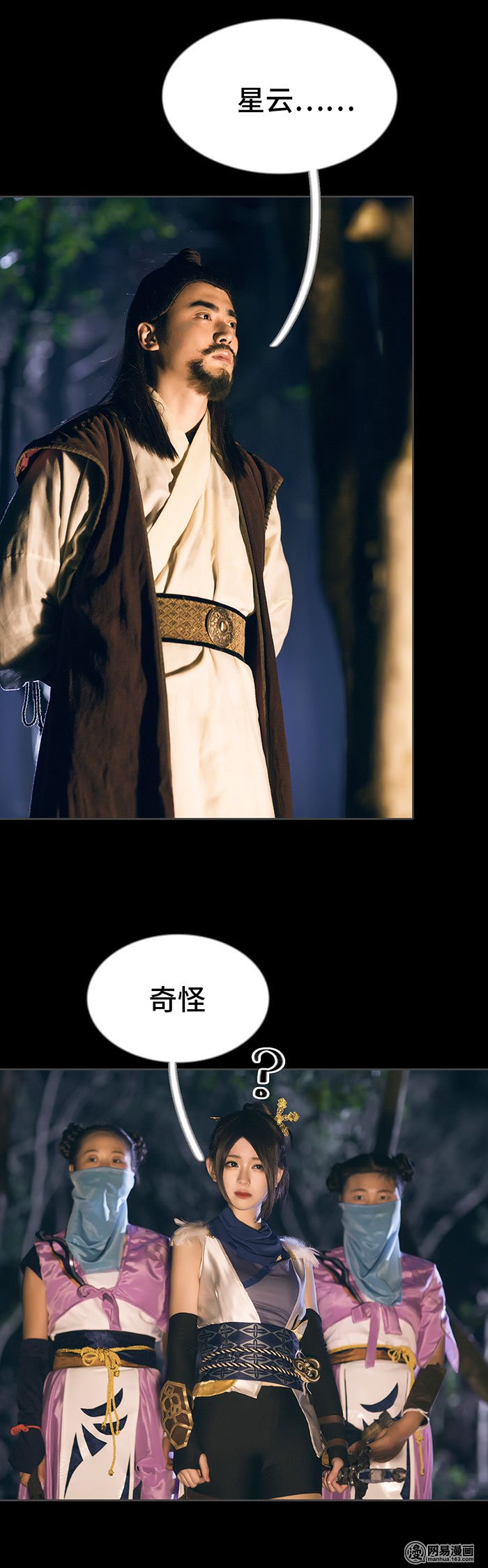 画江湖之不良人43 第43话