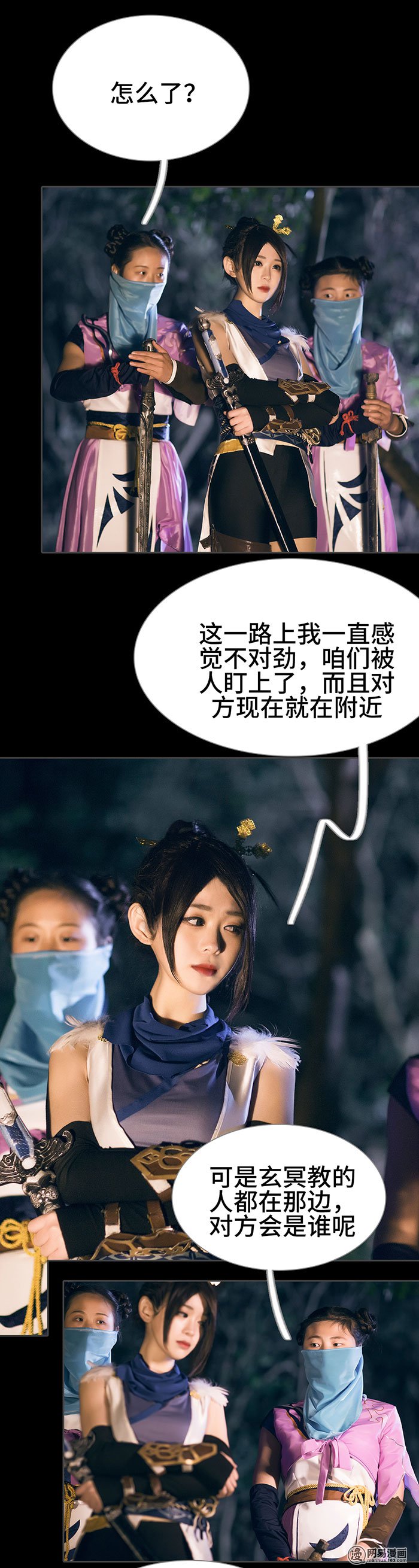 画江湖之不良人43 第43话