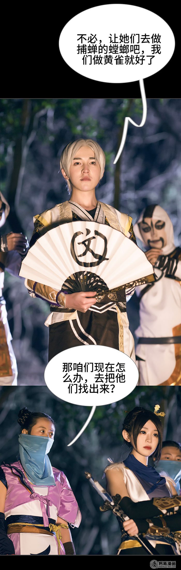 画江湖之不良人43 第43话