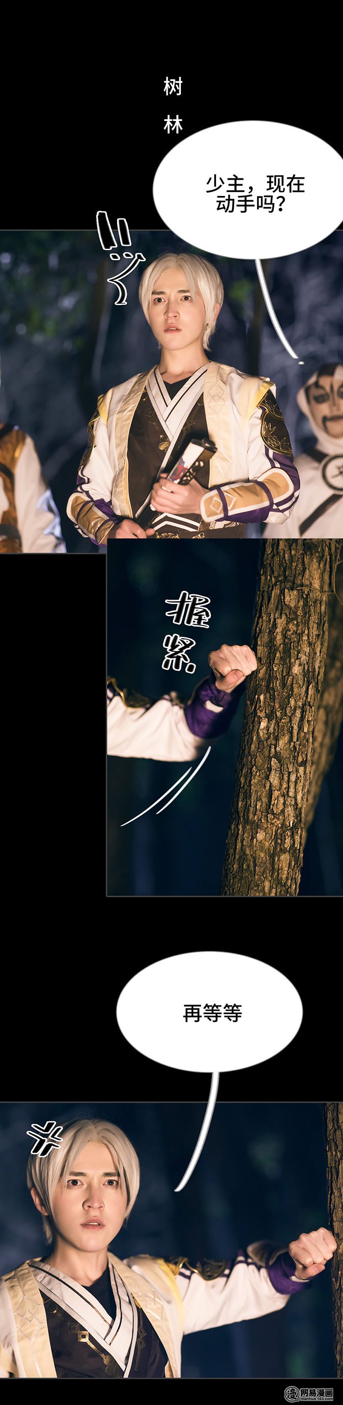 画江湖之不良人44 第44话