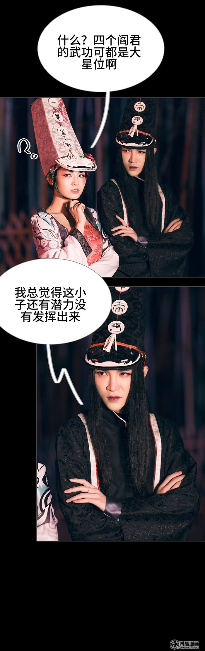 画江湖之不良人44 第44话