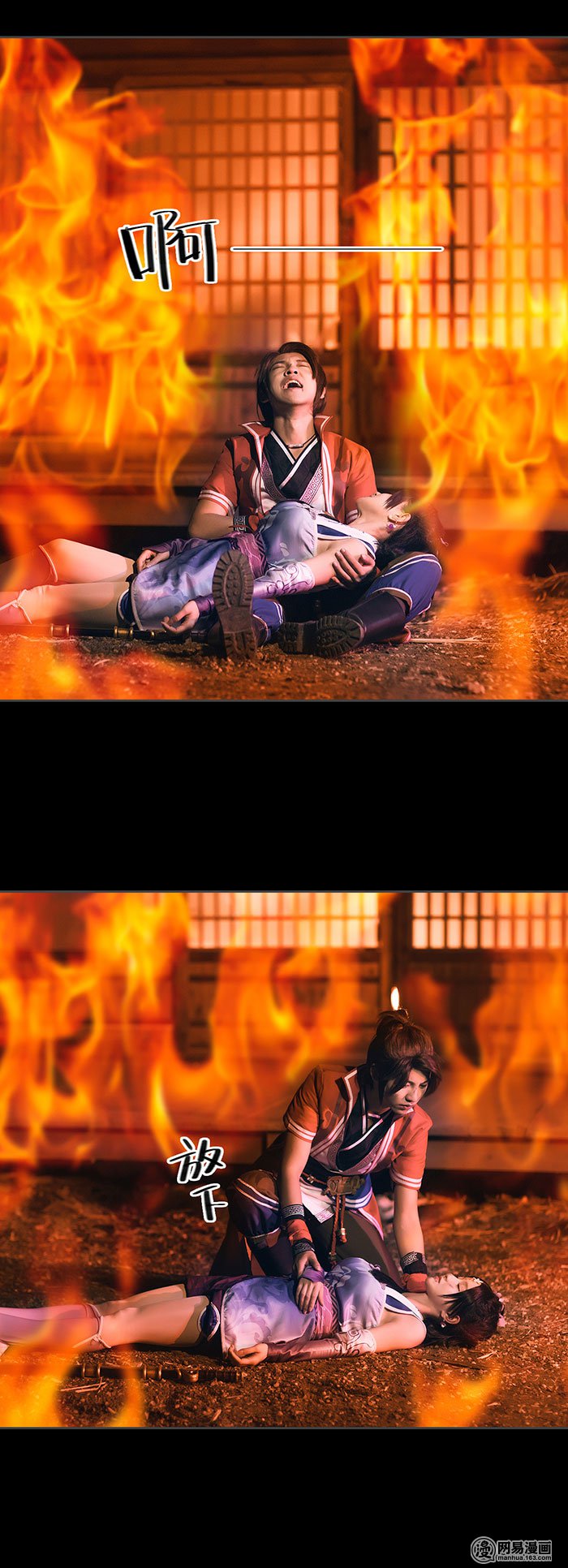 画江湖之不良人44 第44话