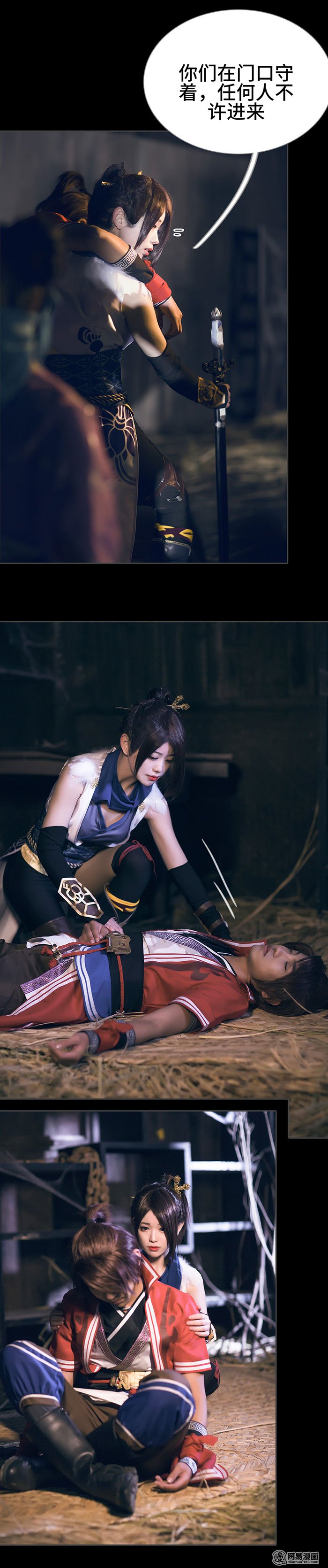 画江湖之不良人45 第45话