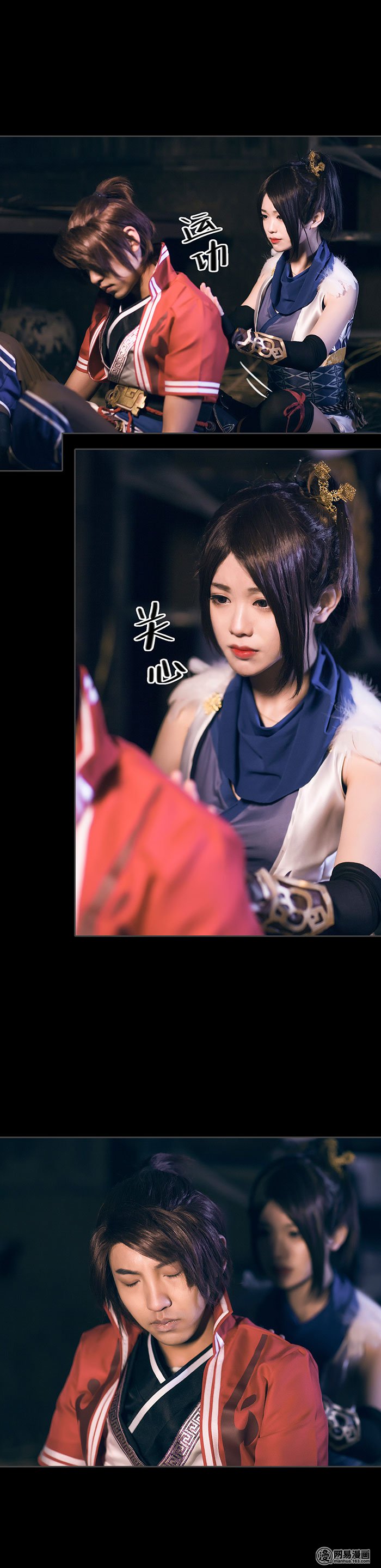 画江湖之不良人45 第45话