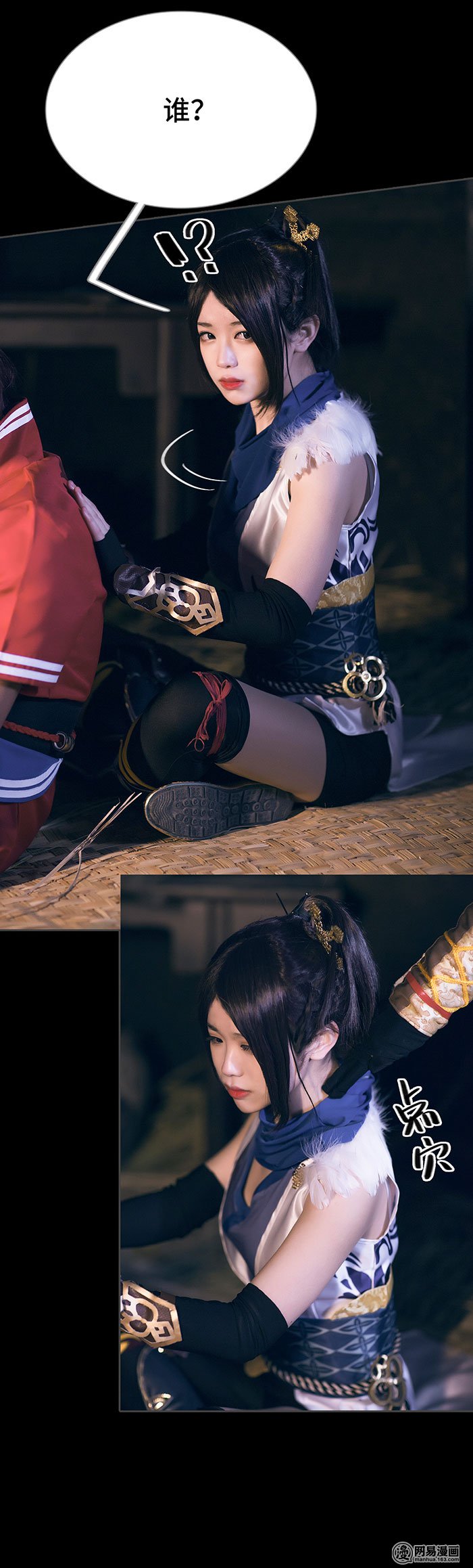 画江湖之不良人45 第45话