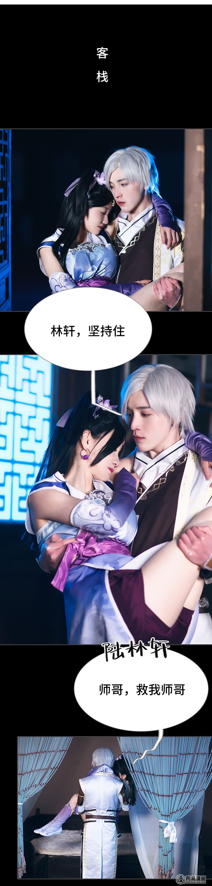 画江湖之不良人46 第46话