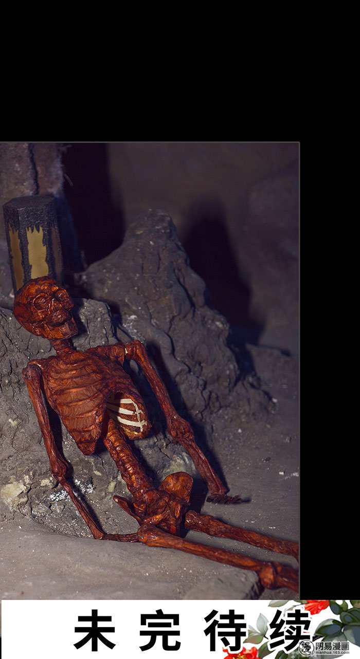 画江湖之不良人46 第46话