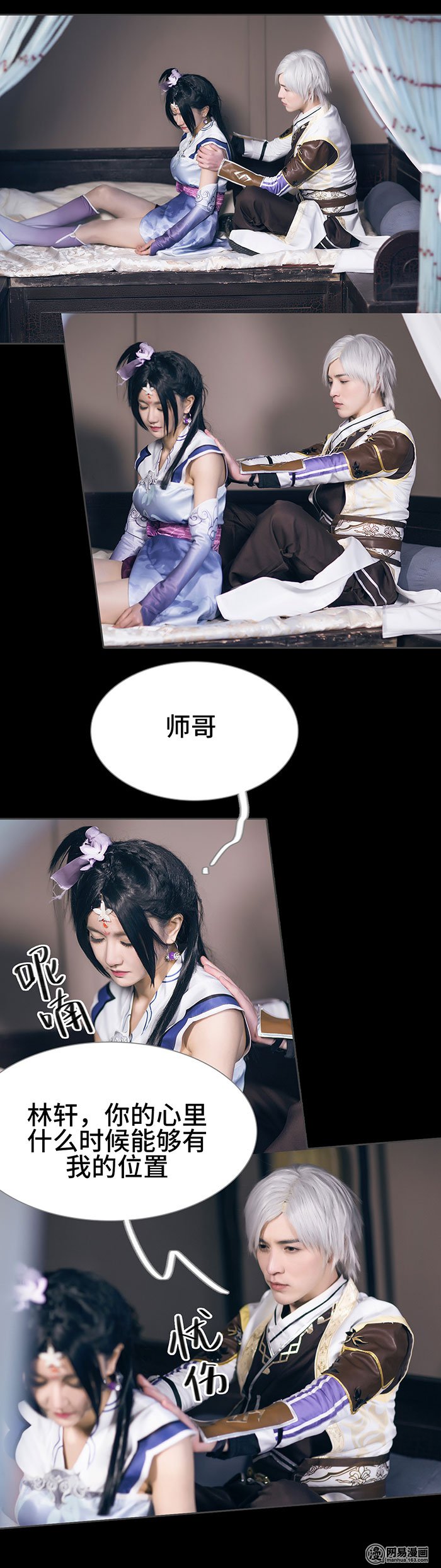 画江湖之不良人46 第46话