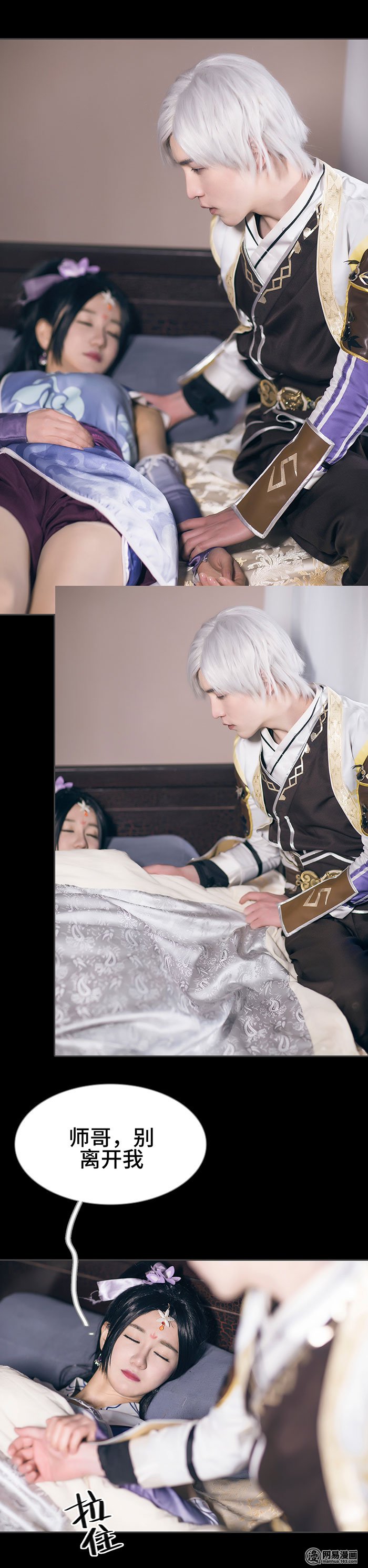 画江湖之不良人46 第46话