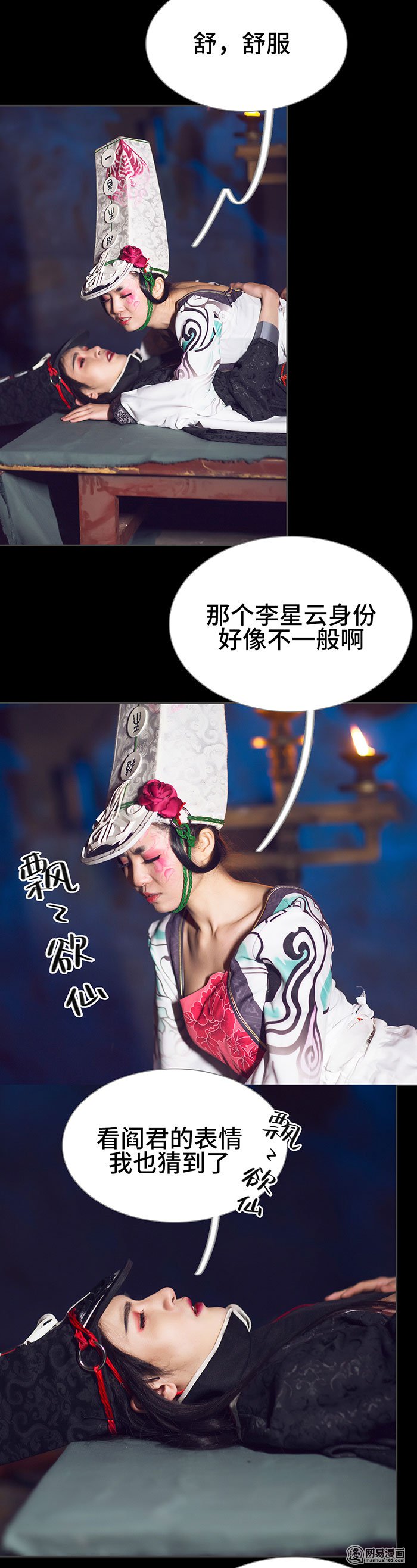 画江湖之不良人46 第46话