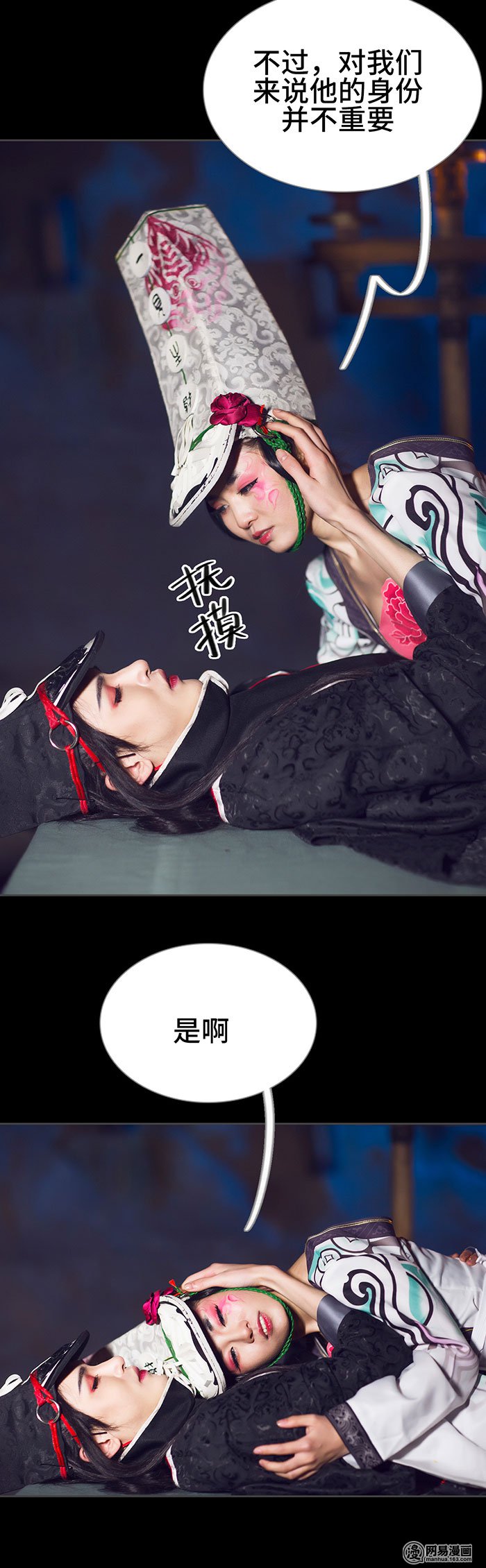 画江湖之不良人46 第46话