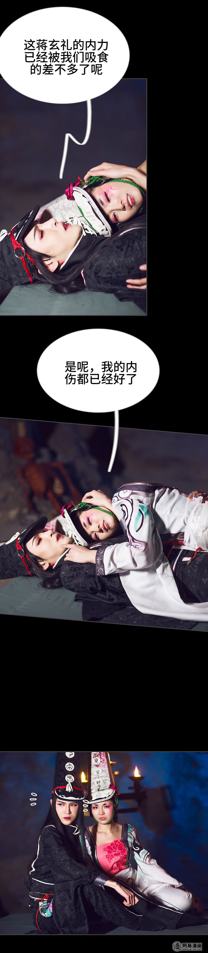 画江湖之不良人46 第46话