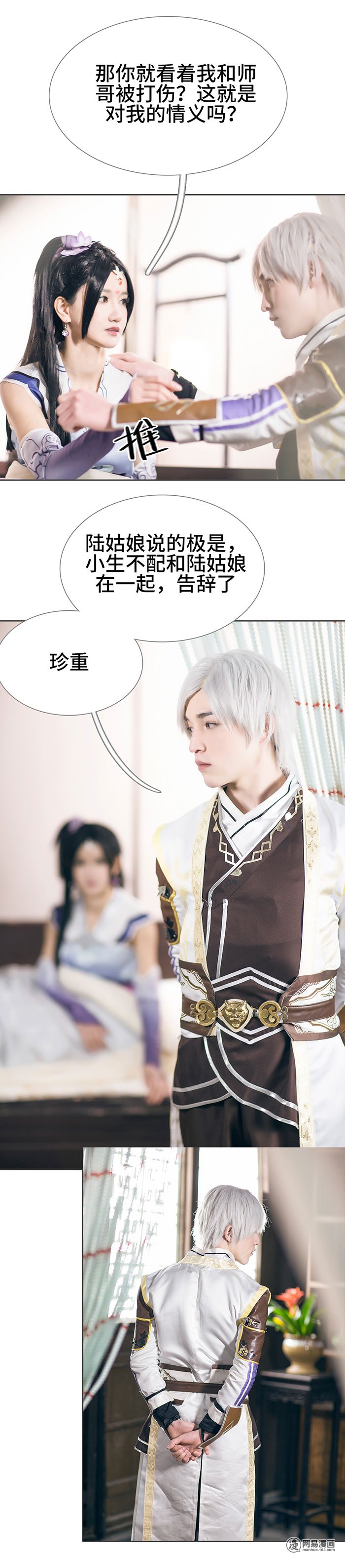 画江湖之不良人47 第47话