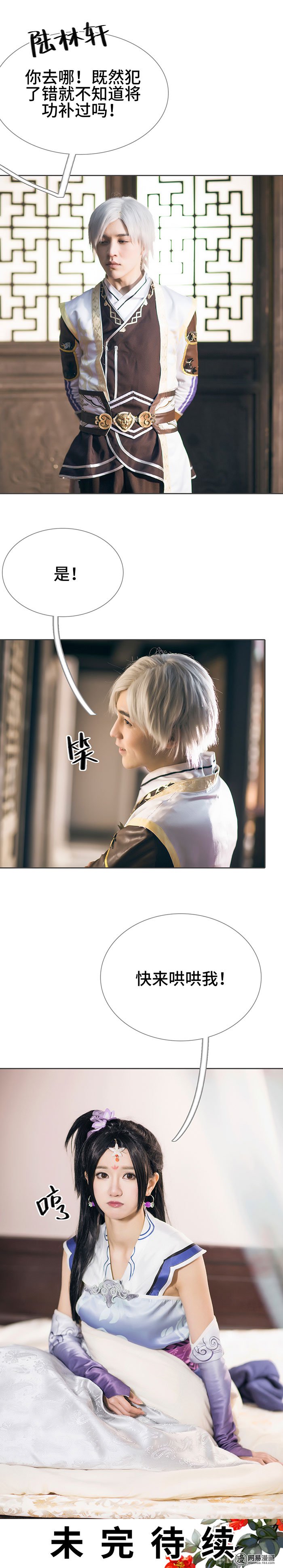 画江湖之不良人47 第47话