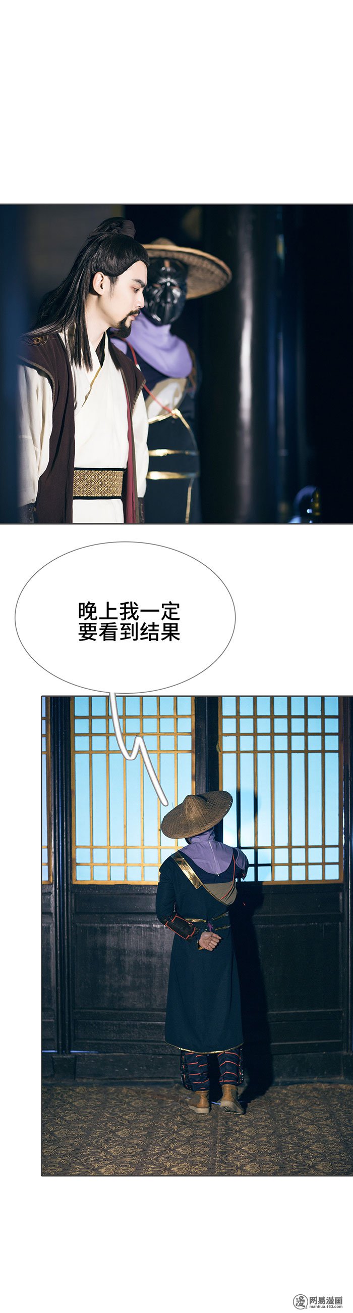 画江湖之不良人47 第47话