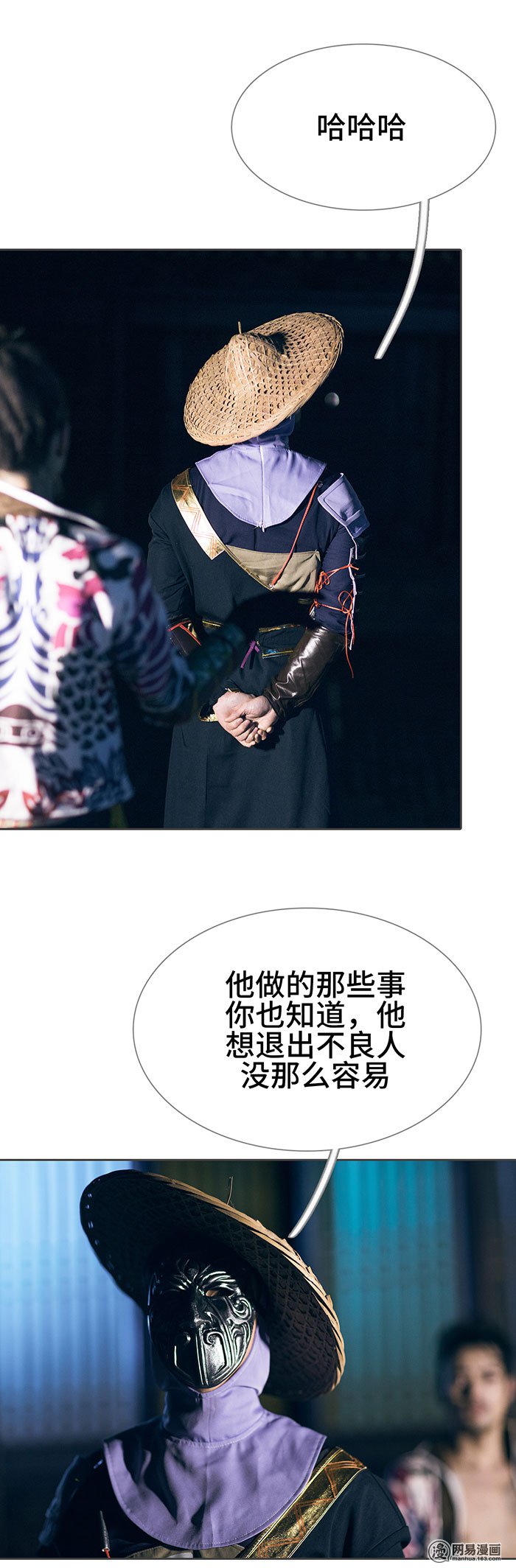 画江湖之不良人47 第47话