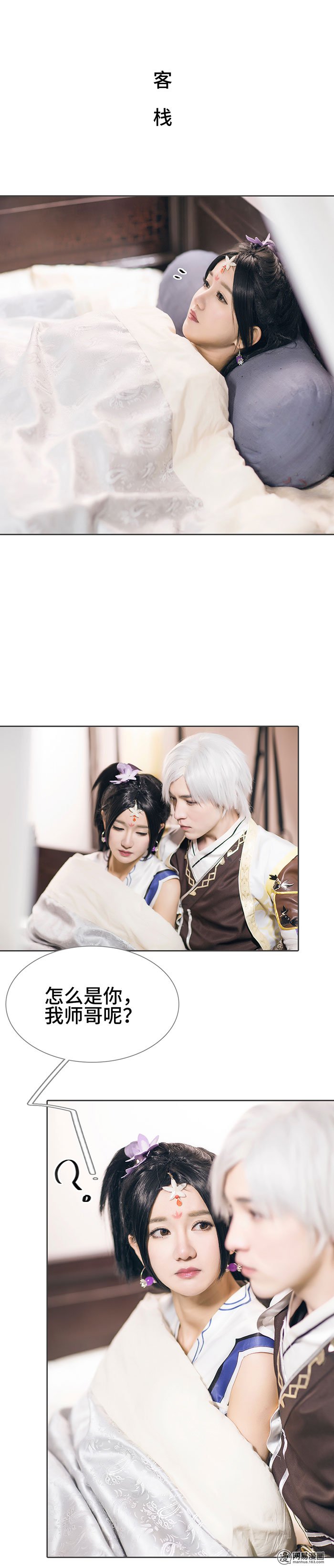 画江湖之不良人47 第47话