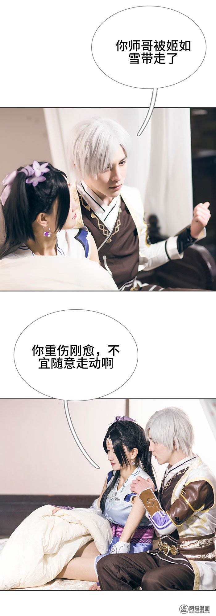 画江湖之不良人47 第47话