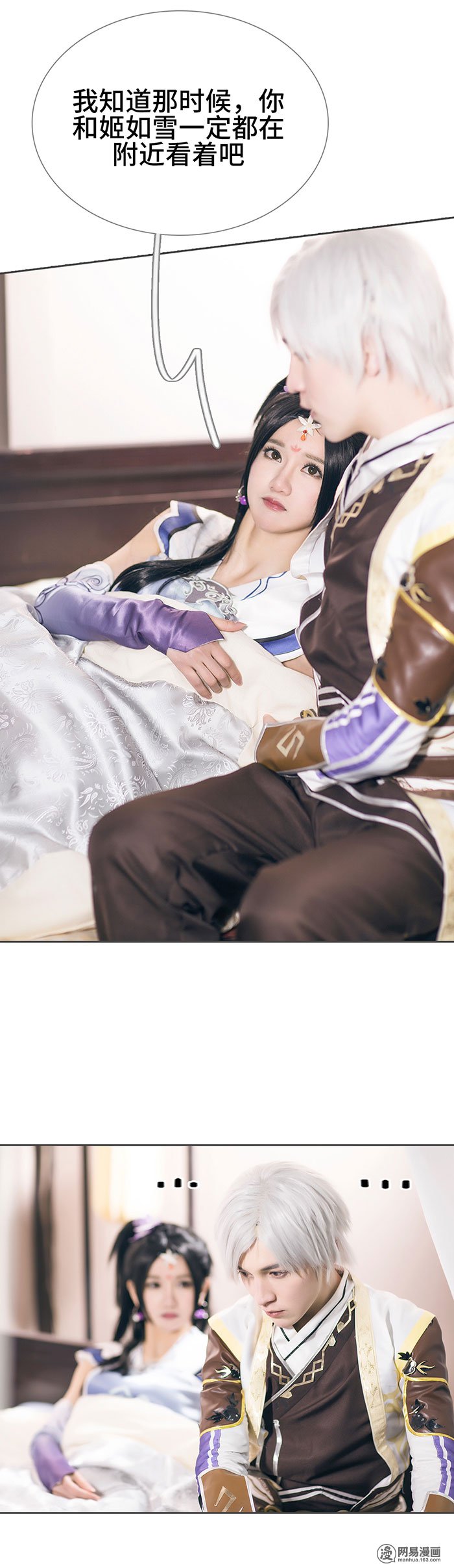 画江湖之不良人47 第47话