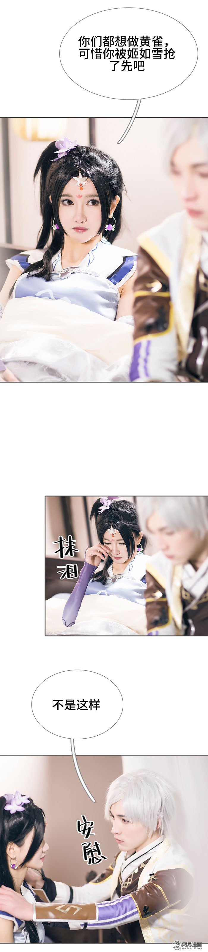 画江湖之不良人47 第47话